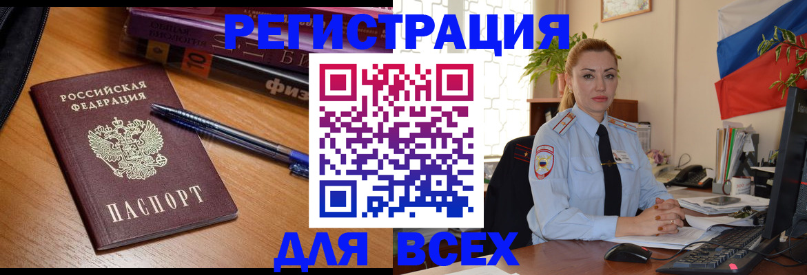 регистрация в Уфе