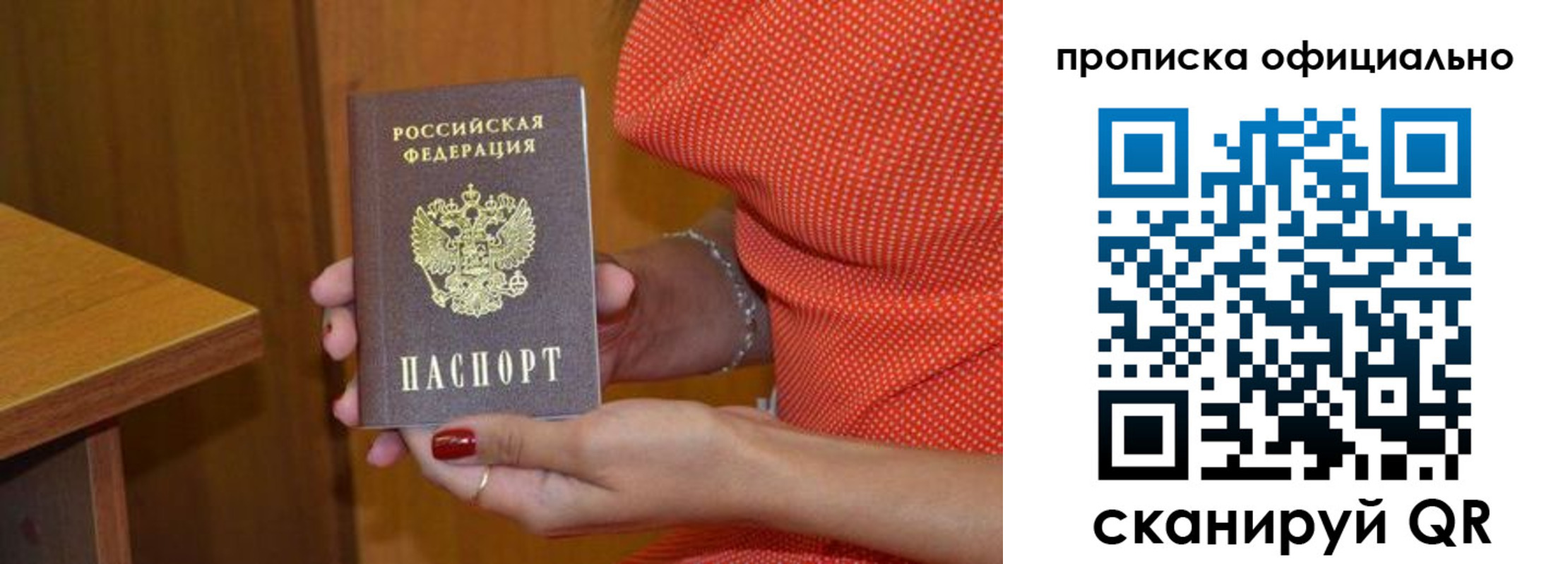 миграционный учет в Уфе