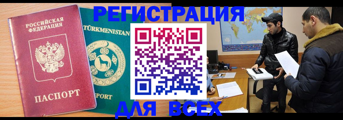 временная регистрация надежно в Уфе