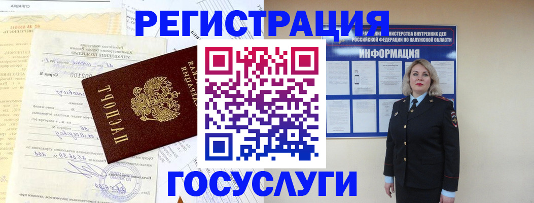 прописка гарантия в Уфе