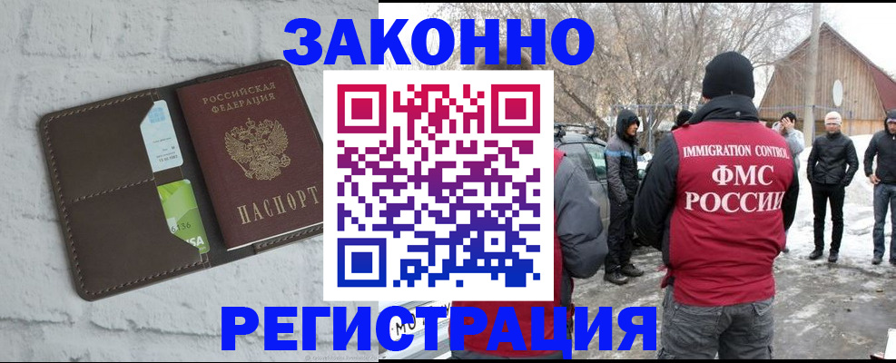 временная регистрация адрес в Уфе