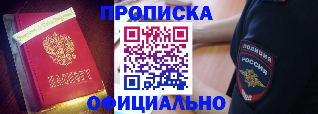 прописка для военкомата в Уфе