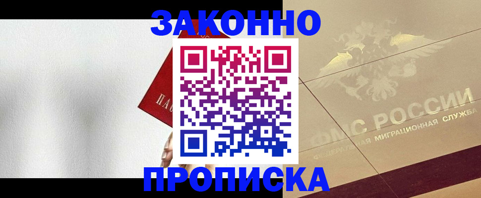 временная регистрация поиск в Уфе