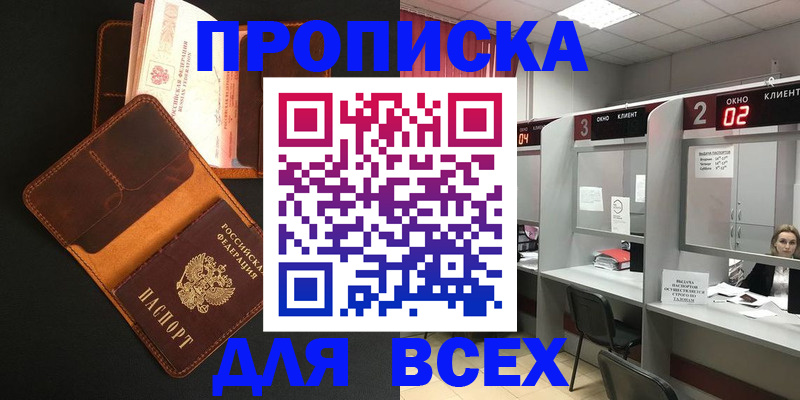 временная регистрация 2025 в Уфе