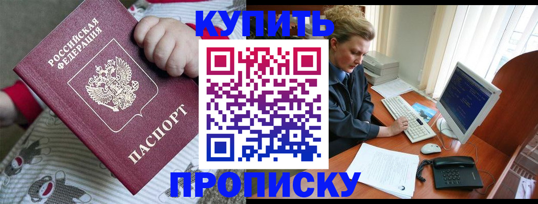 регистрация в Уфе