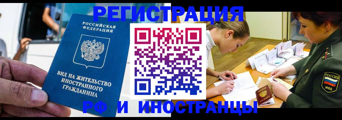 временная регистрация недорого в Уфе