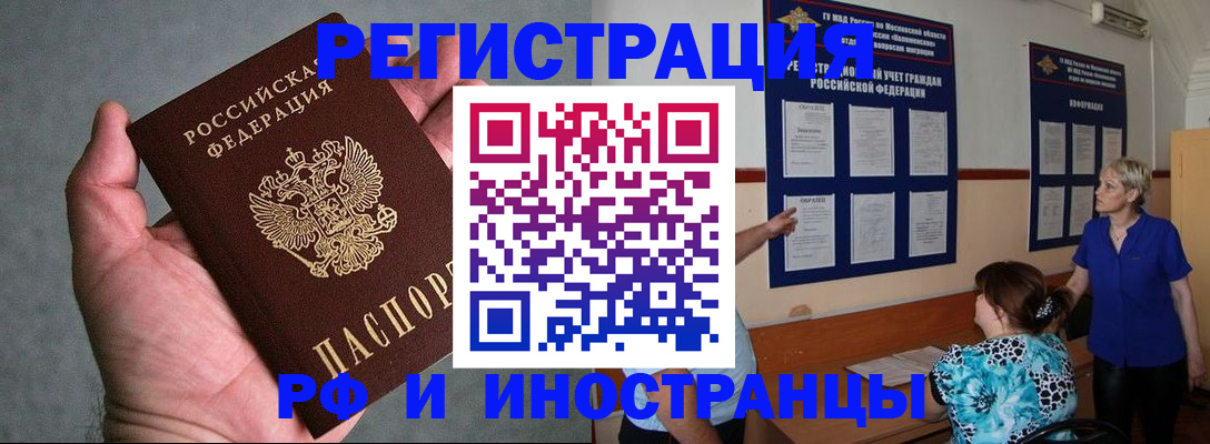 временная регистрация поиск в Уфе